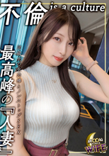 初恋相手と再燃する禁断の炎」既婚インフルエンサーのあかねが地元イベントで運命の再会！密会デートから始まる、生ハメ挿入に綺麗ボディを震わせ「今日で終わりたくない…また会いたい」とだいちゅきホールド！「すきだよ…」と囁きながら高速ピストンにイキ狂い！中出し・顔射の2連発の甘々不倫SEX！【あかね/26歳/結婚1年半】