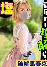 態度最悪ツンデレ問題児りお(22)