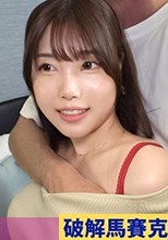 【二子玉川×就活生×天然色白美女】お嬢様系の雰囲気漂う清楚女子をナンパ成功！？最初は戸惑い気味で「こんなの初めて…」と赤面していたのに、ベッドに入った途端スイッチON！真っ白な肌が火照り、腰をくねらせて何度も絶頂ww「もう私にはアナタしかない…」と涙混じりに囁きながらチンコを求め続ける神展開！！ マジ軟派、初撮。 2214