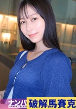 理テストで街中ナンパ！上品な彼女の糸ひきオマ●コは良い意味でお下品！清楚なピアノの先生が見せた手コキでの手つきは鍵盤を叩くように繊細でした！ マジ軟派、初撮。 2215