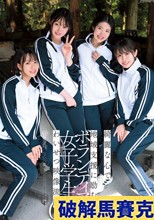 綺麗な心で地域支援に励むボランティア女子学生のわいせつ映像流出