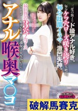 アナル喉奥マ○コ 最