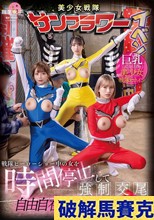 戦隊ヒーローショー中