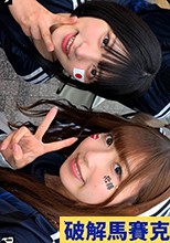 ゴールイン！美少女サポーター達とスタジアム外で秘密のオフサイド！【みゆ/ゆみ/れい/りん】Ver.みゆ＆ゆみ