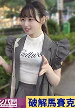 【癒し笑顔×ドMギャップ】明るく元気な看護学生、スイッチ入ったら止まらない…！