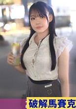 池袋ダウナー系女子がエロ過ぎた！ストロング片手に暇つぶししている女子をナンパ！感度が良すぎて耳舐めで絶頂してしまう！お返しの超舌テクニックが炸裂！負けずとバックからの攻めで何度もイカされてしまう！
