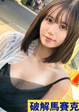 世間知らずな名門大学在学のお嬢様。ミス