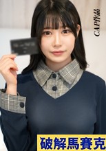 裏垢ハメ撮り界隈でマッチしたのはまさか