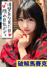 【初々しい19歳 はじめてのハメ撮り