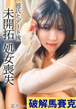 芋っぽさがまだ少し残る今話題のアイド