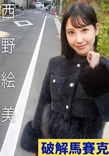 有名女優とマッチング♪ハウス 西野絵美