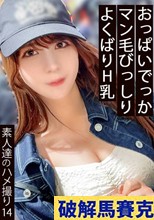 オナニーとSEXは別という飲み屋店員。