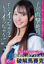 坂道系美少女かほちゃん 「すぐ