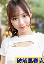 童顔美少女が隠し持っていた最終兵器デカチクビ！飛び出す潮はスプリンクラー！それをもってしても男の猛りの炎は鎮火できない！！ 【初撮り】ネットでAV応募→AV体験撮影 2468