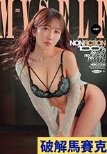 台本・演出・演技一切ナシ 本能の赴くまま、快楽に身をゆだねる1VS1 大槻ひびき