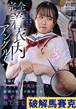 完全着衣内アングル！先端が自在に動くファイバースコープで敏感な乳首を責められ恥ずかしがりながらも感じてしまうちっぱい美女 川上しずく 雨村梨花 雨宮あや花