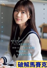 純朴な教え子からの猛アプローチ そして清楚な見た目からは想像つかない淫らな腰使いに理性が崩壊し今日も放課後ホテル密会 愛才りあ （ブルーレイディスク）