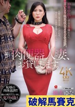 俺の肉便器人妻、お貸しします。 10発中出しするまで帰れない、言いなり極悪成金オヤジ宅訪問。 椎名ゆな