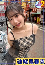 【甘えん坊な猫系彼女と甘～いハメ撮