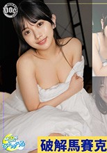 部屋着でまどろむ無防備な僕だけのすっぴん彼女とゆるあまセックス【カップルの日常。#02 かりん】