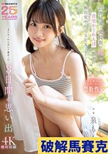 田舎帰省で成長期の姪っ子と自宅かくれんぼの際中にこっそり無自覚中出しSEXしまくった3日間の思い出 泉ももか