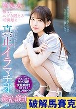 喉処女を散らしエヅき悶える可憐娘の真正イラマチオ洗礼儀式