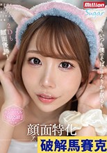 顔面特化アングル ～いつも僕のそばにはえりかが居る～ 尾崎えりか