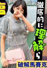 美体で生活費を稼ぐ