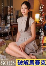 キモデブしか愛せない高学歴お嬢様に惚れられた中年の俺 散らかり放題の汚部屋で無垢な女の性感開発に没頭した 本庄鈴