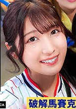 ホームラン！野球観戦美少女ファン達と自宅で秘密のナイトゲーム！【こいろ/もか/まゆ/みずき】Ver.こいろ＆もか