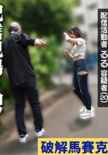 貢がせストリーマーるる