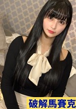 承認欲求強すぎのFカップ美巨乳裏垢女
