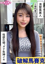 いず(27)素人ホイホイZ・素人・ドキ