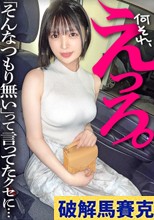 友達が大切にしてる彼女を、寝取り