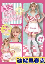 喉姦 ギャル☆ウェイトレス 綾波れん