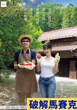 田舎に移住した若い夫婦に密着取材中、奥さんとハメた流出映像。