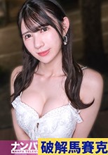【汐留リアルナンパ】アーティスト系スレンダー美女に路上声かけ→想定外の神食いつき！ そのままホテルへ直行し、脱いだ瞬間ギャップ全開の大人ボディが覚醒！！ 一目惚れナンパから依存級セックスに急展開！！