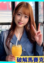 ゆあちゃん(26) 素人ホイホイ・えろきゅん・素人・美少女・清楚・巨乳・パイパン・コスプレ・ハメ撮り・ドキュメンタリー
