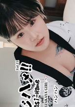 Ajihame!! Vol.21～居酒屋女孩～
