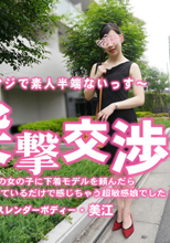 スタイル抜群の女の子に下着モデルを