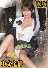 「いつでもオマ●コ使ってくださいね」 ハブられたくない女子●生はカラダでクラスメートに媚びへつらう。 兒玉七海