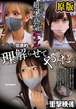 大人を見下してナメ腐っている超・生意気ギャル チ〇ポで徹底的に理解らせてやった。