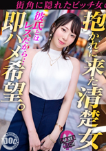 【透明感抜群Fカップ美女】清楚な見た目とは裏腹にセックスへの好奇心は超旺盛！濃厚手マンでカメラ水浸しの大量潮吹き！自ら男優に跨って大きな美尻を打ち下ろし杭打ちピストン！念願の立ちバックで激しく突かれエンドレス痙攣絶頂！日常では味わえない刺激に本能丸出し快楽堕ち！【Thanks Bitch】【アン】