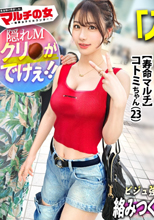 激レア！おっきな敏感クリちゃん【ワンホン美女】【隠れドM、大洪水】華やかで凛とした顔立ちの美女に話しかけられ…「奇跡の周波数で寿命が延ばせるんです！」胡散臭すぎる勧誘ww適当に話に乗っかり説得ホテインwさっきまで矢継ぎ早トークしてたのに、デカチンでねじ伏せられ涙目のマルチ女wチ●コに絡みつくムッチリした肉マ●コがエロすぎるw陰核もおっきくて人一倍感じちゃうんだね。ちょっと弄ればビシャビシャにして…カワイイねwww ：case.56