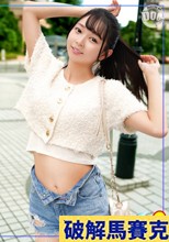 【セフレ？否！俺専用オナホ爆誕！！あどけなさが残るスレンダー美女に種付け！！】ハプバーで出会ったド変態美女を高速ピストンで責めたてる！！何度もイキまくり、中出しを求める彼女に濃厚精子をぶっ放す！！【あまちゅあハメREC＃つぼみん＃歯科衛生士】