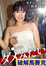 【硬いのじゃないとダメみたい】スタジアムを揺らす本気の喘ぎ声！はじめてアナル舐められて大興奮の奥様マ●コはびしょ濡れwww結局勃たない旦那のち●こより、ガチ勃ちの他人ち●こだよね。at埼玉県さいたま市 浦和美園駅前