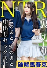 デート中に呼び出してサクッとオナホ扱いw 何食わぬ顔で彼氏とデート再開できるメンタルどうなってんのwww