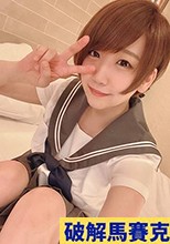 真面目陰キャ美少女と生ハメ！