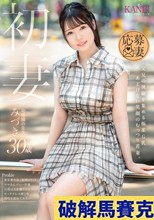 初妻 父兄の視線を集める極柔G乳 あどけない笑顔のむっつり若妻。 みづき30歳