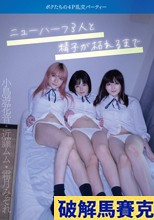 ニューハーフ3人と精子が枯れるまで ボクたちの4P乱交パーティー